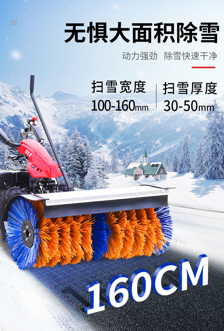手推式扫雪机