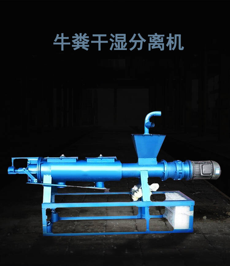 牛粪干湿分离机(图2)
