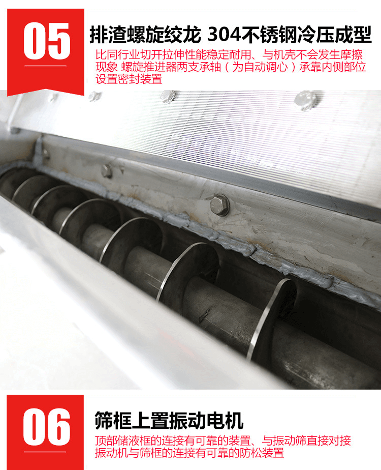 斜筛式(水切式)干湿分离机(图9)