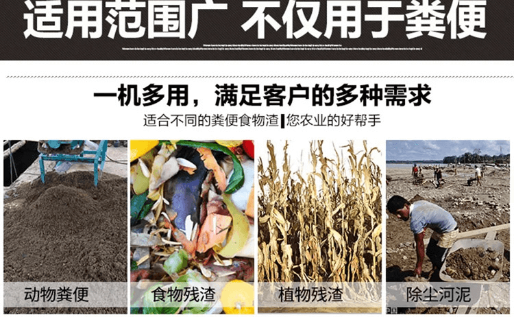 粪便处理机(图5)