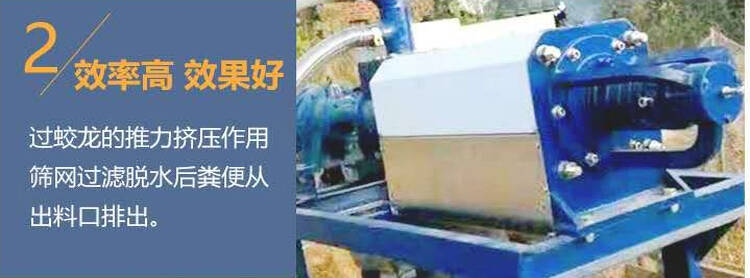 固液(干湿)分离机(图5)