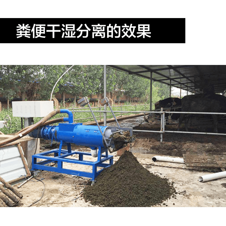 固液(干湿)分离机(图2)