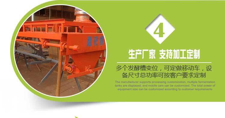 槽式翻抛机(图6)