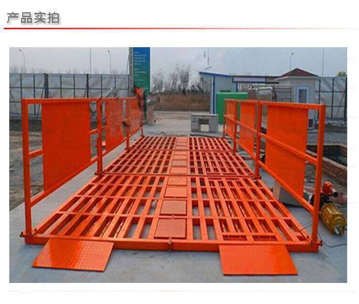 200T加长免基础洗轮机(图1)